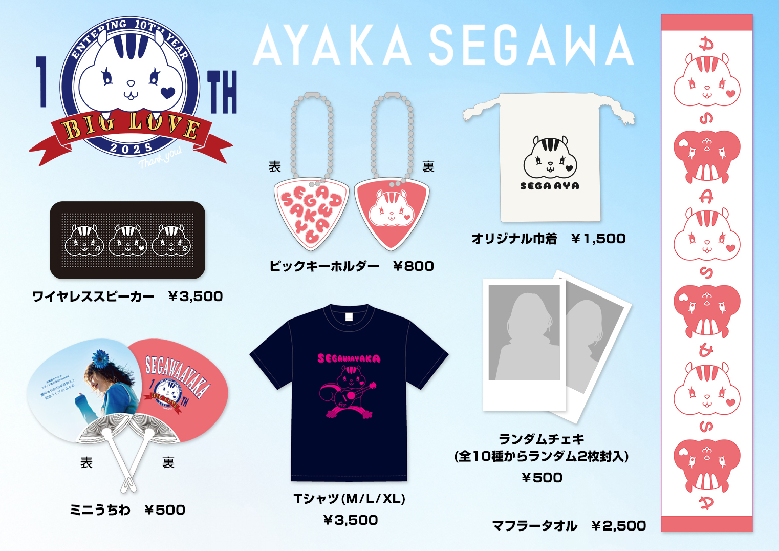 ランキング2025 グッズ情報】北海道ホテル＆リゾート株式会社Presents 瀬川 ミュージシャン