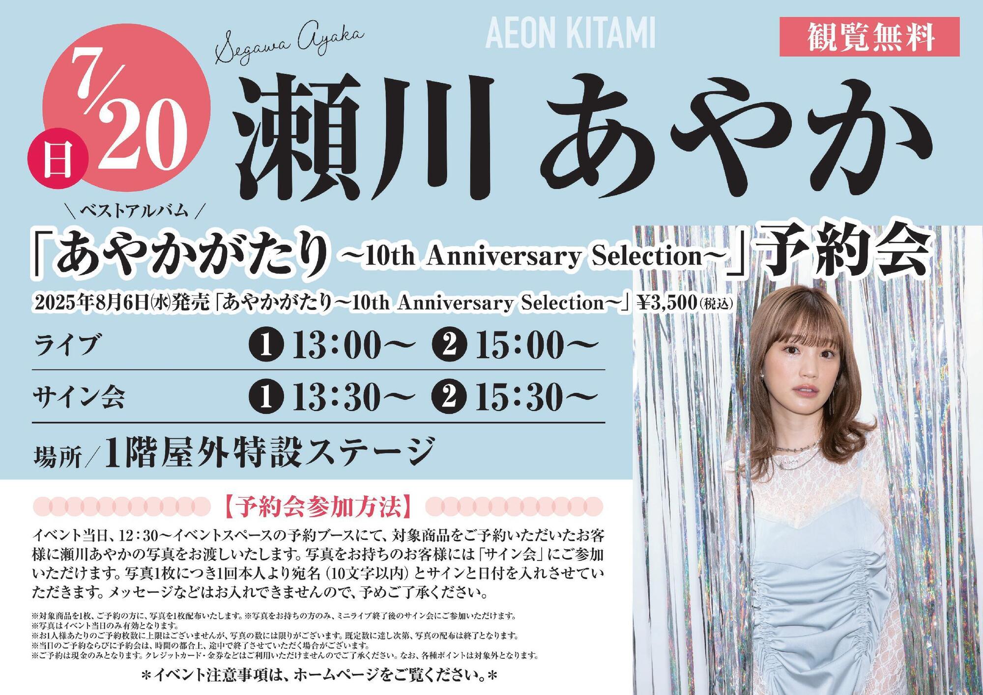 瀬川あやか CD、ポストカード ベストアルバムをリリースしました🩶🩶 デビュー曲以降はベスト