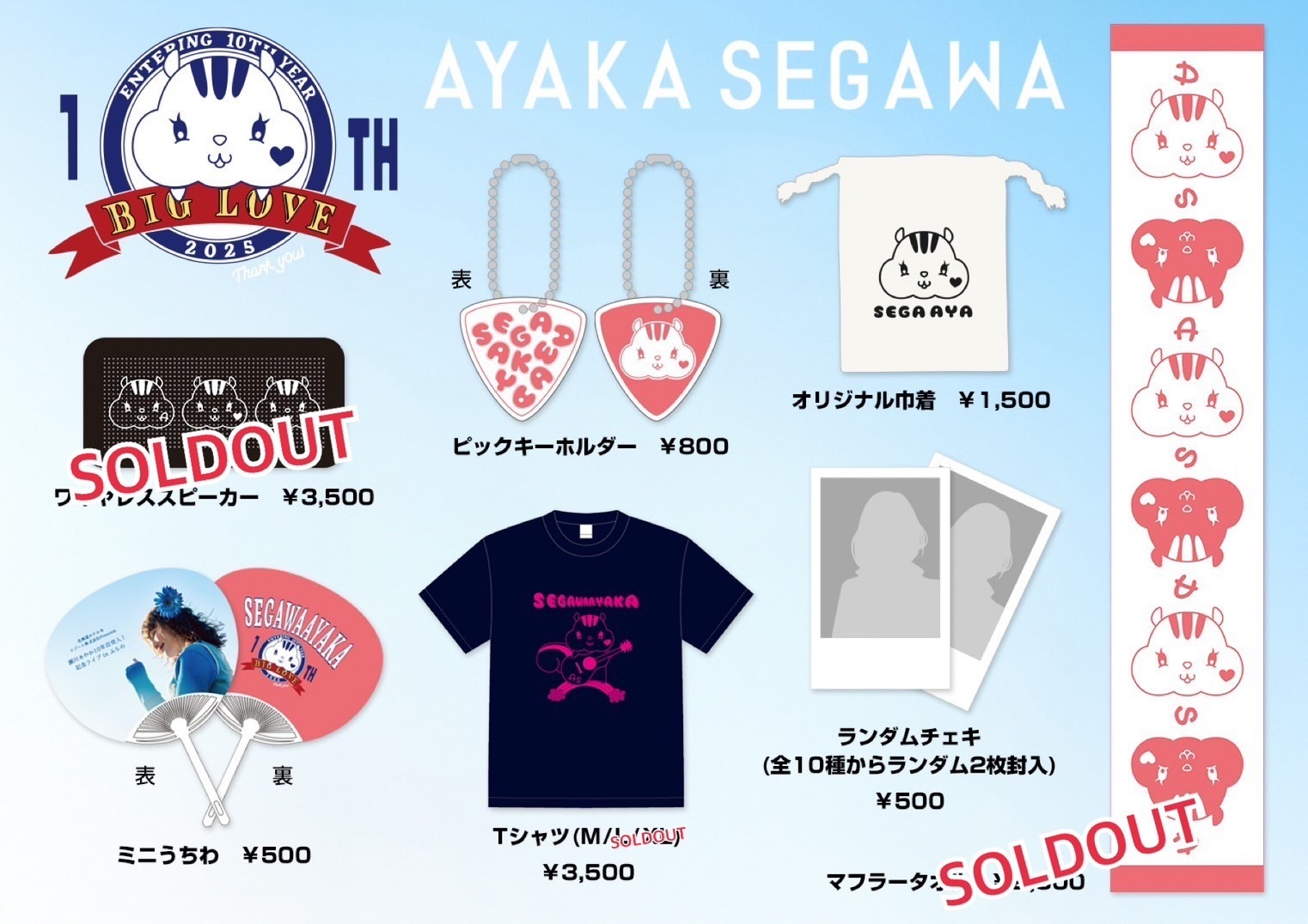 さや香　グッズ　まとめ売り zakkaYOSHIMOTO_592a3760-67d4-