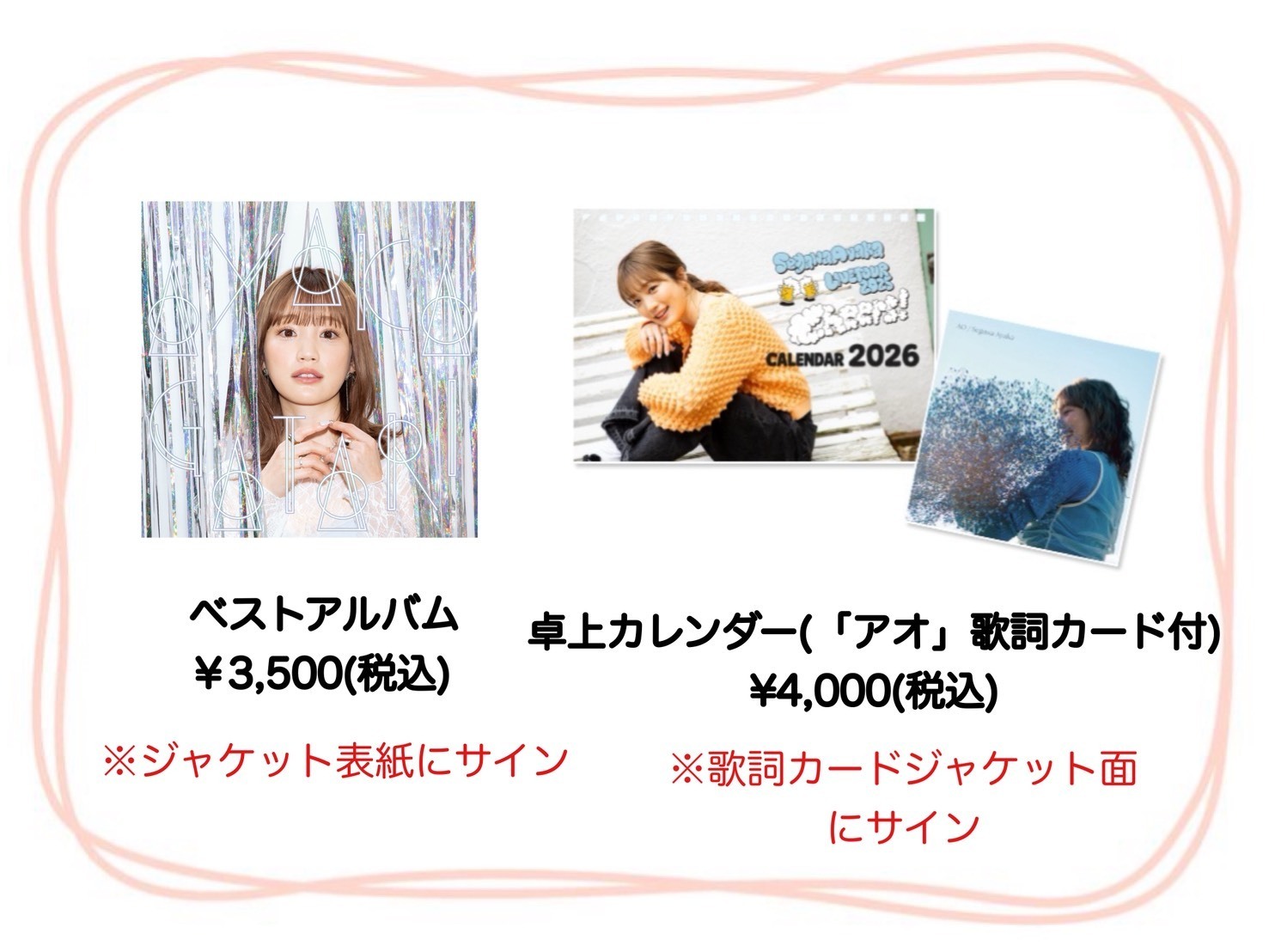 12月21日(日)出演「クリスマス・スペシャルライブ」特典会のご案内