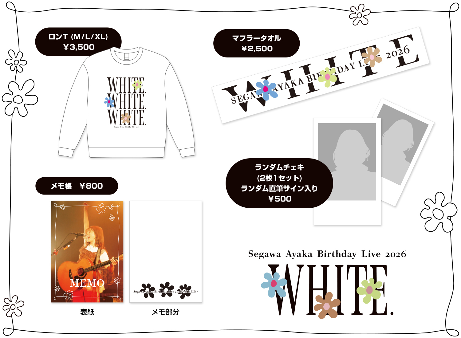 Segawa Ayaka Birthday Live 2026〜WHITE〜 グッズ公開＆事前通販実施
