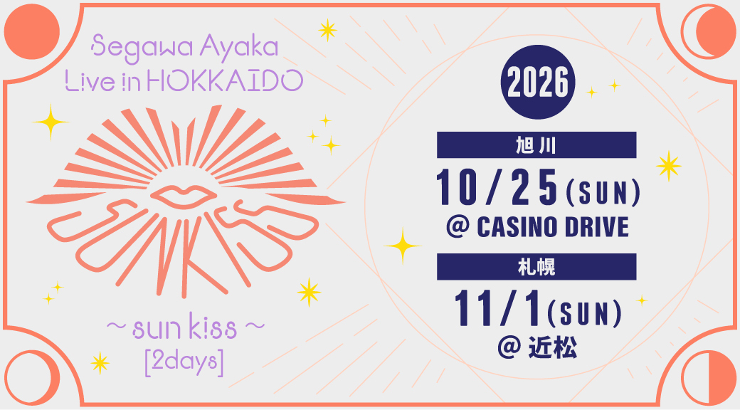 瀬川あやかワンマンライブ開催決定！ | 瀬川あやか オフィシャルウェブ
