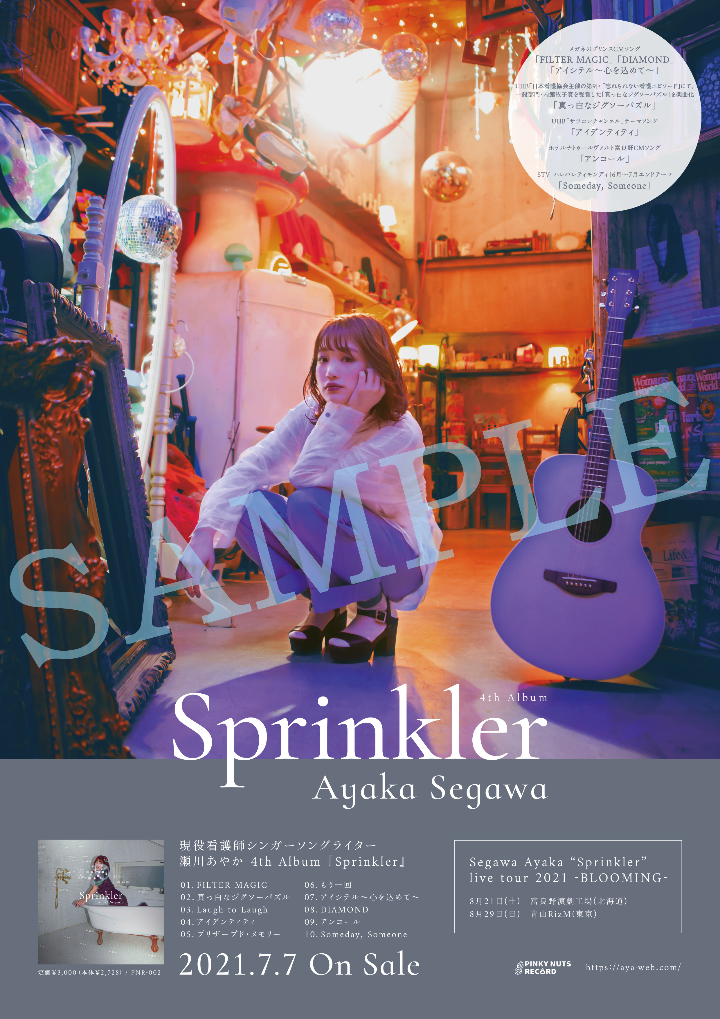 ★サイン入りポスター付き★4th Album「Sprinkler」