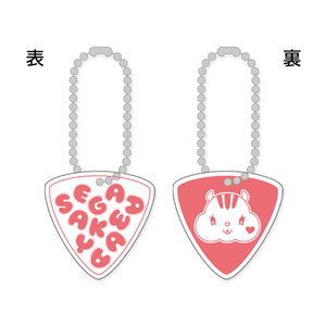 【北海道ホテル＆リゾート株式会社Presents 瀬川あやか10年目突入！記念ライブin ふらの】ピックキーホルダー