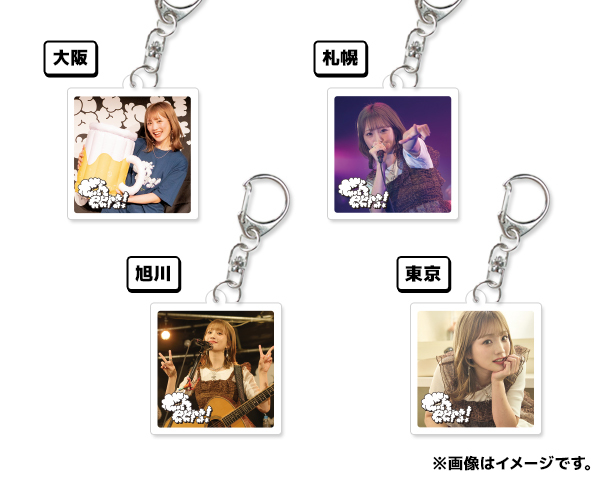アクリルキーホルダー【Segawa Ayaka あやかがたり Live Tour 2025〜Cheers!〜supported by北海道ホテル&リゾート株式会社】