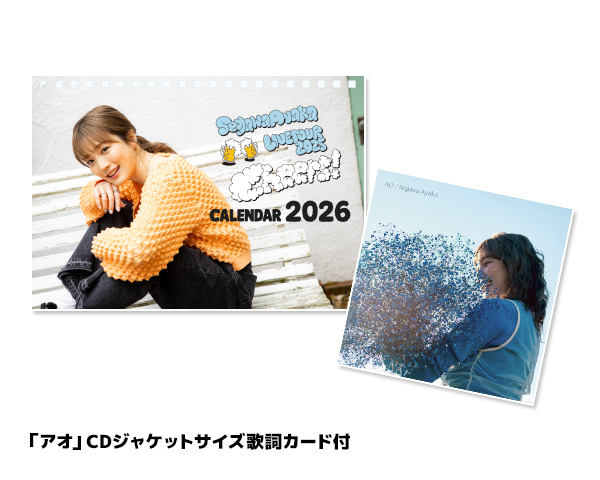 卓上カレンダー【Segawa Ayaka あやかがたり Live Tour 2025〜Cheers
