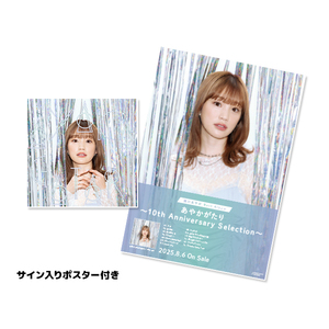 瀬川あやか Official Store | 瀬川あやか オフィシャルウェブサイト
