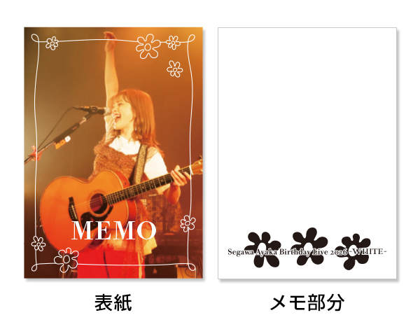 メモ帳【Segawa Ayaka Birthday Live 2026〜WHITE〜】