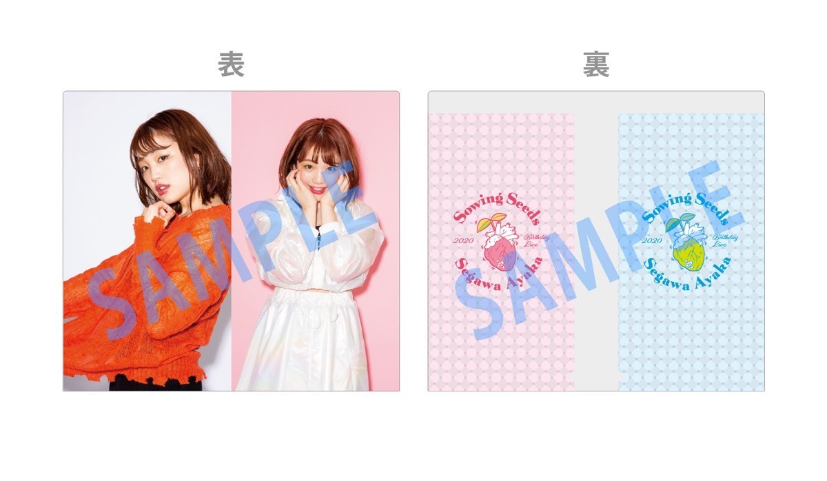 【Birthday Live 2020〜Sowing Seeds〜】チケットファイル