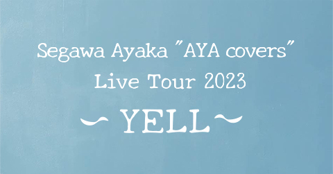  "AYA covers" Live Tour 2023〜YELL〜