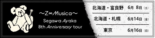 Segawa Ayaka 8th Anniversary tour〜Z∞Musica